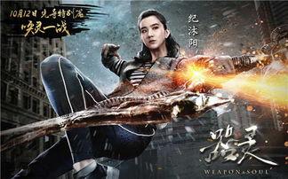 器灵电视剧在线观看,揭秘神秘器灵世界,在线观看奇幻之旅 第3张 器灵电视剧在线观看,揭秘神秘器灵世界,在线观看奇幻之旅 第3张