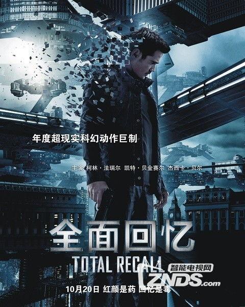 全面回忆在线观看,记忆重置的惊险冒险  第1张