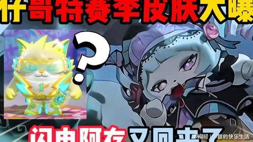 最新爆料蛋仔派对皮肤,神秘角色惊艳亮相，个性定制引领潮流  第2张