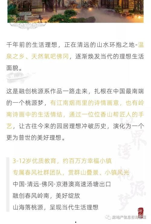 清远头条最新爆料,最新爆料事件深度解析 第1张 清远头条最新爆料,最新爆料事件深度解析 第1张