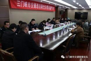 三门峡今日爆料新闻,揭秘今日热点事件背后的真相 第2张 三门峡今日爆料新闻,揭秘今日热点事件背后的真相 第2张