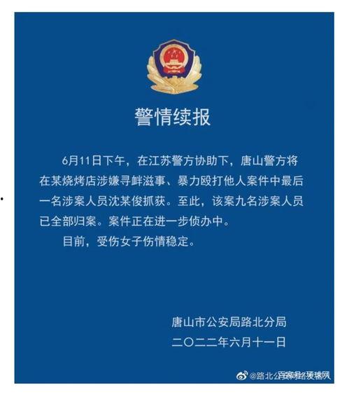 唐山新闻怎么爆料,揭秘市民爆料背后的真相与行动