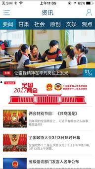 甘肃新闻爆料,揭秘当地热点事件背后的真相 第3张 甘肃新闻爆料,揭秘当地热点事件背后的真相 第3张